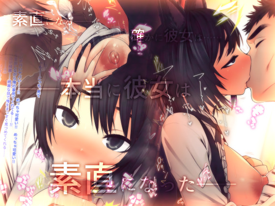 隠された性癖が開花され激しく交尾を求めるようになった妹